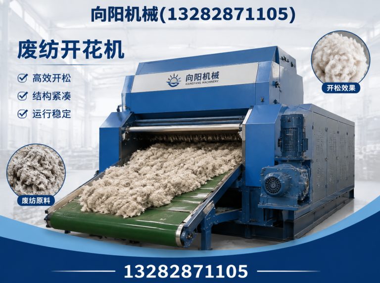昆明再生纤维加工设备展示图